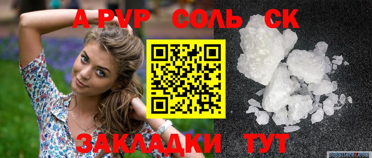 купить наркотики цена  Вход с VPN  Оренбург  A-PVP VHQ  A PVP СК  А ПВП крисы CK  A PVP 