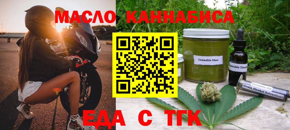 Canna-Cookies конопля  Вход с VPN  Оренбург 