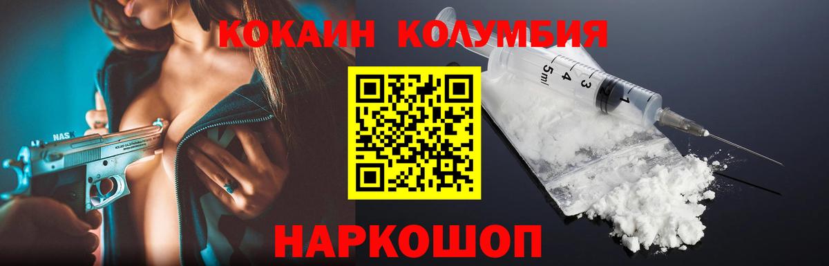 КОКАИН 98%  КОКАИН Перу  Оренбург  Вход с VPN 