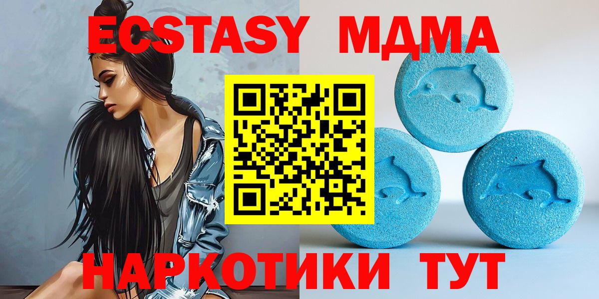 Ecstasy XTC Оренбург