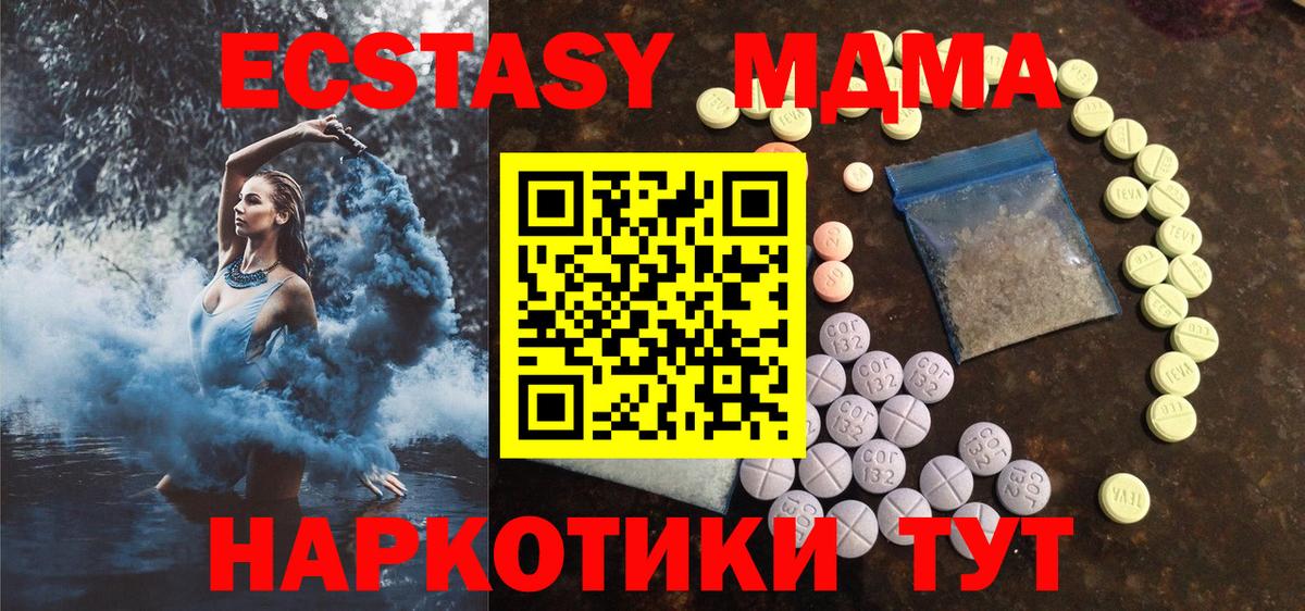 Оренбург  Экстази 250 мг  Ecstasy VHQ  MEGA зеркало  Вход с VPN  Ecstasy 