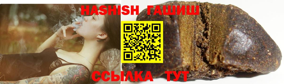 Гашиш Cannabis  Гашиш индика сатива  Вход с VPN  Оренбург 