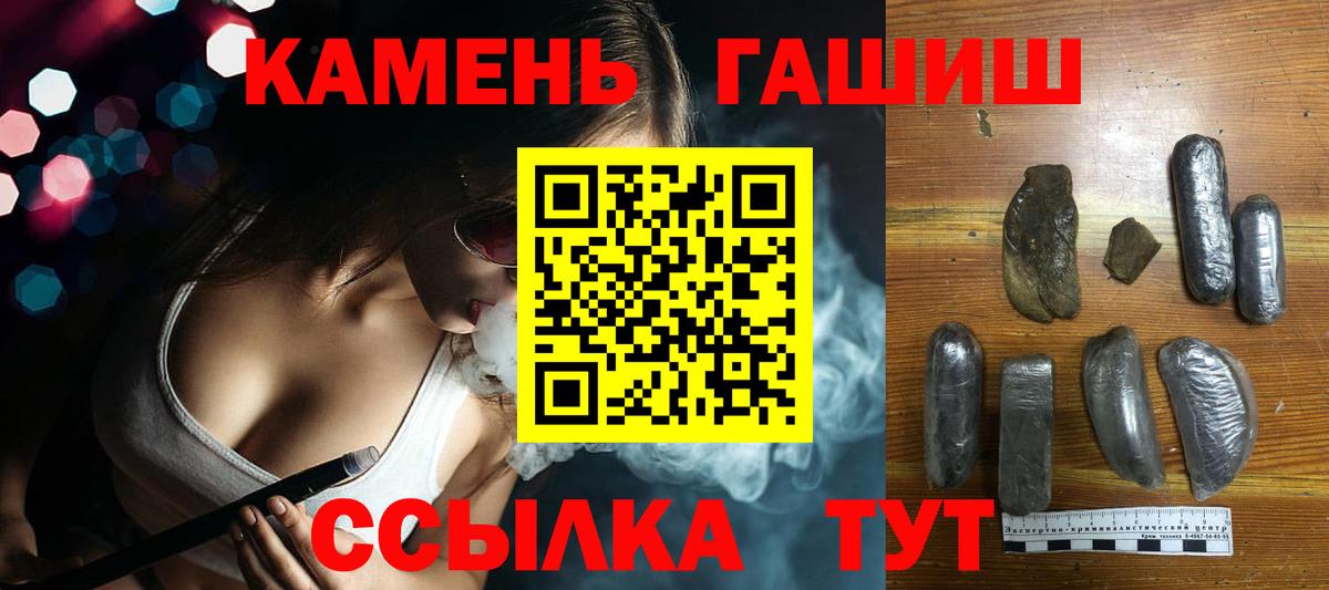 Гашиш убойный Оренбург