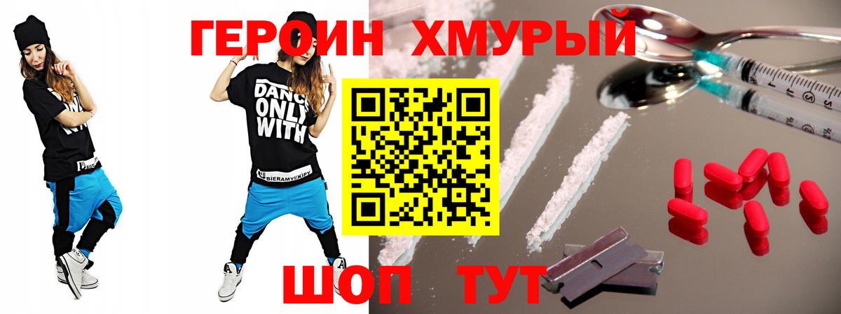 Оренбург  ГЕРОИН гречка  Вход с VPN 