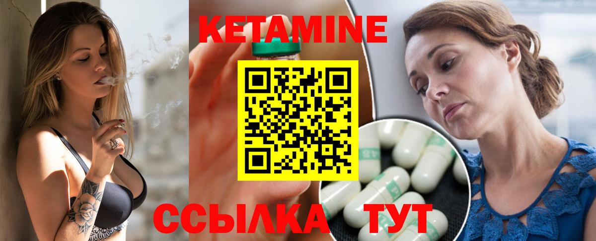 Кетамин VHQ  КЕТАМИН ketamine  Вход с VPN  Оренбург 
