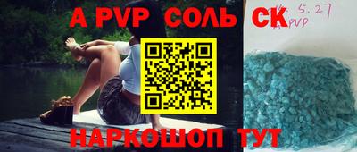 индика Ставрополь