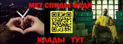 амфетамин Славянск-на-Кубани
