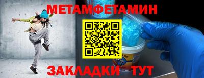 амфетамин Славянск-на-Кубани
