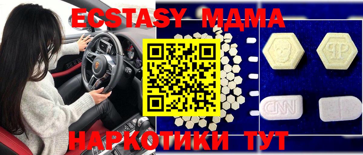 MDMA Molly  MDMA  Оренбург  Вход с VPN 