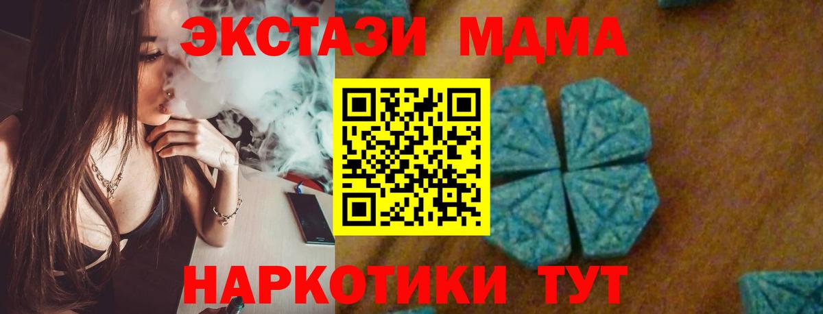 MDMA молли Оренбург