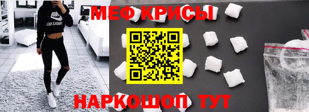 Оренбург  МЯУ-МЯУ  Вход с VPN  МЯУ-МЯУ мяу мяу  Мефедрон mephedrone 