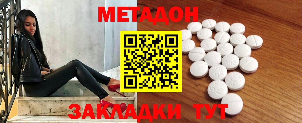 Метадон белоснежный  МЕТАДОН кристалл  блэк спрут как зайти  Оренбург  Вход с VPN 