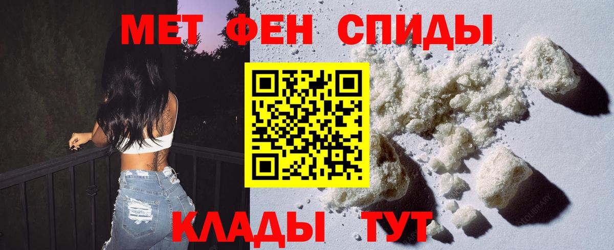 МЕТАМФЕТАМИН кристалл Оренбург